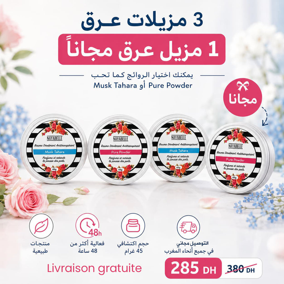 Packs et coffrets cadeaux Nayabelle — déodorants, parfums et soins fabriqués au Maroc