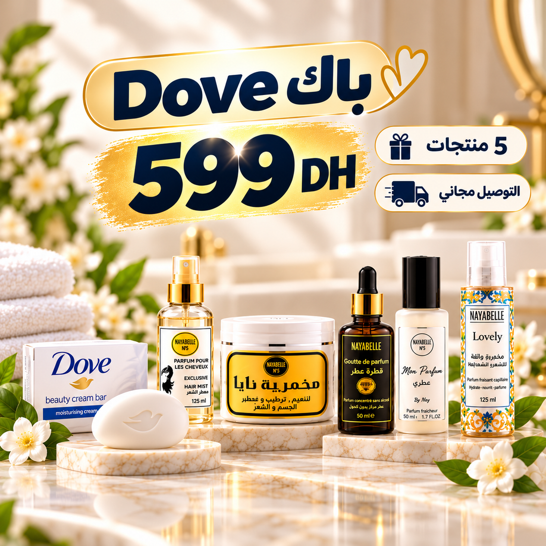 Rituel Dove Nayabelle : Makhmariya crème, Makhmariya Sèche, Goutte de Parfum, Mon Parfum Extrême et Parfum de Cheveux, senteur peau propre, 599 DH au lieu de 870 DH