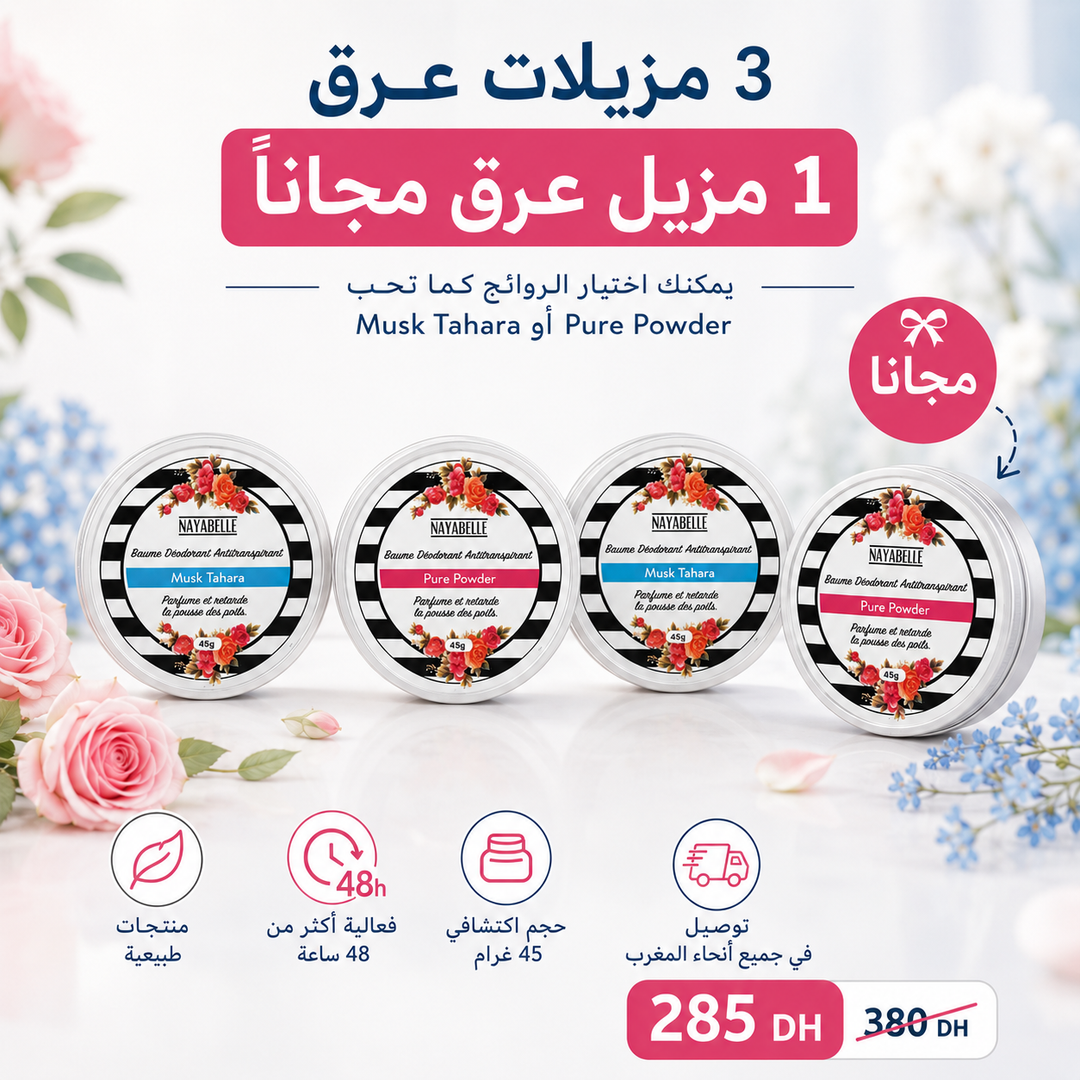 Pack de 3 baumes déodorants Nayabelle 45g, parfums Musk Tahara et Pure Powder, offre 3 achetés + 1 offert à 285 DH au lieu de 380 DH, livraison partout au Maroc.
