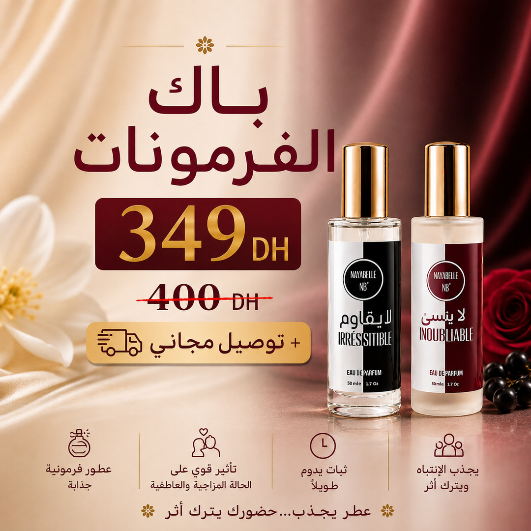 Pack Phéromonique Nayabelle : parfums Inoubliable et Irrésistible 50 ml, 349 DH au lieu de 400 DH, livraison offerte au Maroc